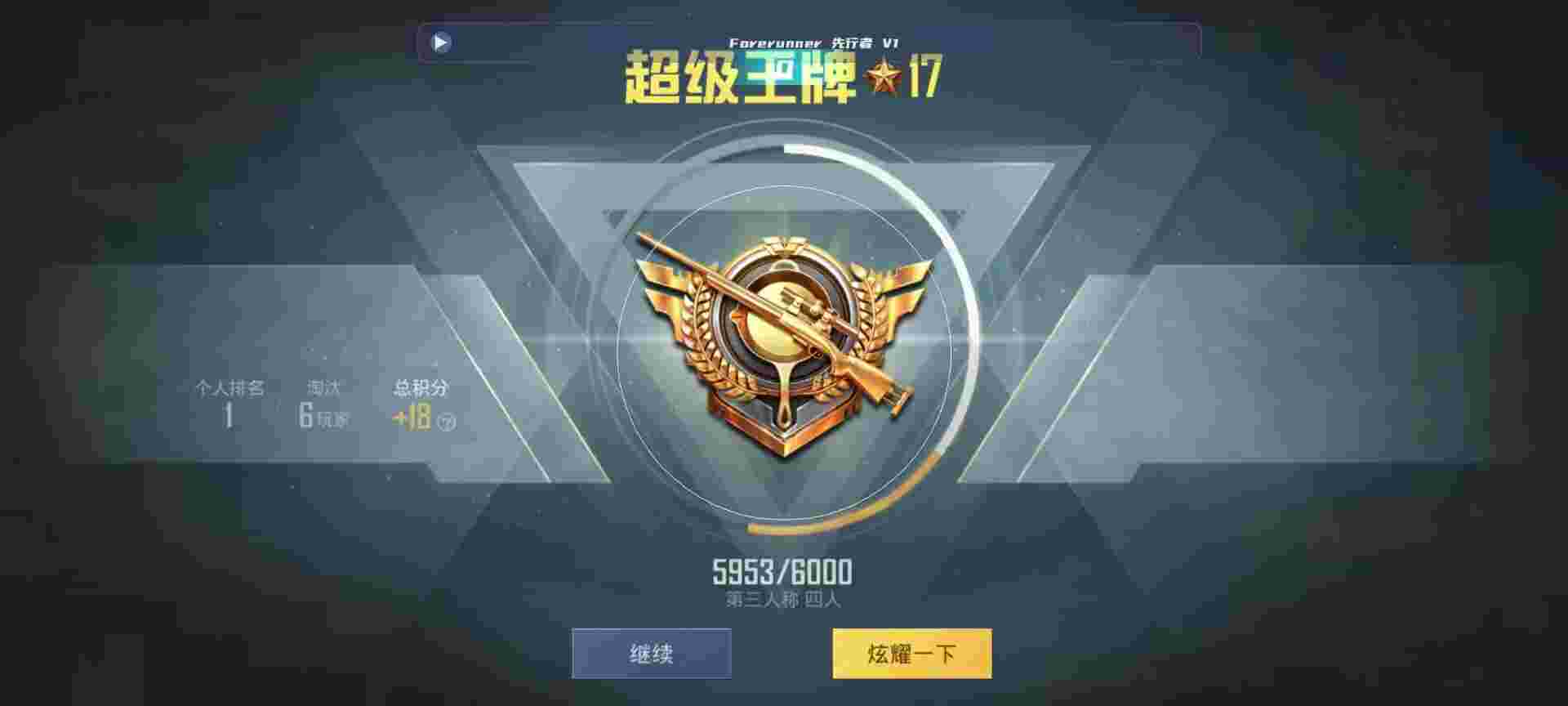 和平精英鸡腿辅助自瞄 - 在哪买王者挂辅助预览图